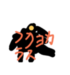 からからす2（個別スタンプ：6）