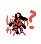 からからす2（個別スタンプ：8）