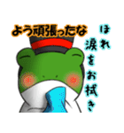 ダンディ蛙（個別スタンプ：40）