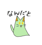 いばねこ（個別スタンプ：19）