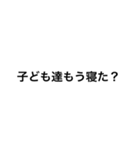 お父さんの返事（個別スタンプ：11）