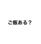 お父さんの返事（個別スタンプ：12）