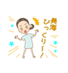 美海・まきの専用キャラスタンプ！（個別スタンプ：15）