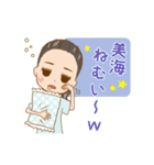 美海・まきの専用キャラスタンプ！（個別スタンプ：17）