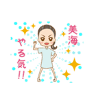 美海・まきの専用キャラスタンプ！（個別スタンプ：18）