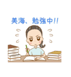 美海・まきの専用キャラスタンプ！（個別スタンプ：21）