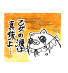 ピグレット・レディ ～アンジェリーヌ～（個別スタンプ：20）
