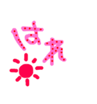 シンプル【デカ文字】素人作成！（個別スタンプ：2）