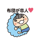 ぬのかわ兄弟 〜きょうもげんき〜（個別スタンプ：8）