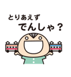 ぬのかわ兄弟 〜きょうもげんき〜（個別スタンプ：14）