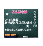 グルチャ用STAMP→黒板[名前無し]専用（個別スタンプ：3）