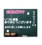 グルチャ用STAMP→黒板[名前無し]専用（個別スタンプ：4）