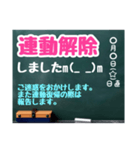 グルチャ用STAMP→黒板[名前無し]専用（個別スタンプ：10）