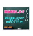 グルチャ用STAMP→黒板[名前無し]専用（個別スタンプ：11）