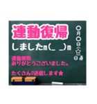 グルチャ用STAMP→黒板[名前無し]専用（個別スタンプ：12）