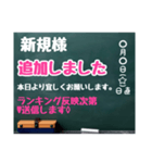 グルチャ用STAMP→黒板[名前無し]専用（個別スタンプ：15）