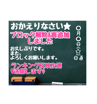 グルチャ用STAMP→黒板[名前無し]専用（個別スタンプ：18）