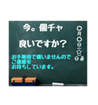 グルチャ用STAMP→黒板[名前無し]専用（個別スタンプ：19）