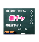 グルチャ用STAMP→黒板[名前無し]専用（個別スタンプ：20）