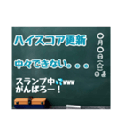 グルチャ用STAMP→黒板[名前無し]専用（個別スタンプ：24）