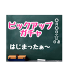 グルチャ用STAMP→黒板[名前無し]専用（個別スタンプ：28）