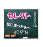 グルチャ用STAMP→黒板[名前無し]専用（個別スタンプ：30）