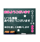 グルチャ用STAMP→黒板[みゆき]専用（個別スタンプ：1）