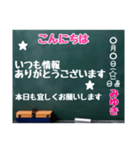 グルチャ用STAMP→黒板[みゆき]専用（個別スタンプ：3）