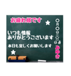 グルチャ用STAMP→黒板[みゆき]専用（個別スタンプ：4）