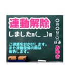 グルチャ用STAMP→黒板[みゆき]専用（個別スタンプ：10）