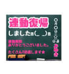 グルチャ用STAMP→黒板[みゆき]専用（個別スタンプ：12）