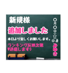 グルチャ用STAMP→黒板[みゆき]専用（個別スタンプ：15）