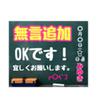 グルチャ用STAMP→黒板[みゆき]専用（個別スタンプ：17）