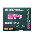 グルチャ用STAMP→黒板[みゆき]専用（個別スタンプ：20）