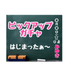 グルチャ用STAMP→黒板[みゆき]専用（個別スタンプ：28）