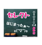 グルチャ用STAMP→黒板[みゆき]専用（個別スタンプ：30）