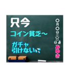 グルチャ用STAMP→黒板[みゆき]専用（個別スタンプ：32）