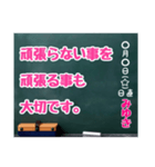 グルチャ用STAMP→黒板[みゆき]専用（個別スタンプ：40）