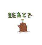 あんてなどうぶつ（個別スタンプ：8）