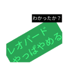 僕たちレオパードのスタンプ（個別スタンプ：1）