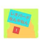 僕たちレオパードのスタンプ（個別スタンプ：9）