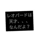 僕たちレオパードのスタンプ（個別スタンプ：11）