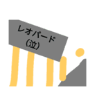 僕たちレオパードのスタンプ（個別スタンプ：15）