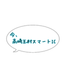 関越自動車道の路線図（個別スタンプ：21）