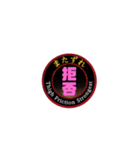 またずれstrongest！（個別スタンプ：2）