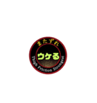 またずれstrongest！（個別スタンプ：11）