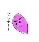 野菜のような(？)（個別スタンプ：14）