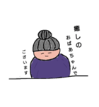 癒しのおばあちゃん1（個別スタンプ：24）