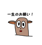 野生の動物たちスタンプ（個別スタンプ：13）