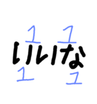 数字だってだじゃれ（個別スタンプ：1）